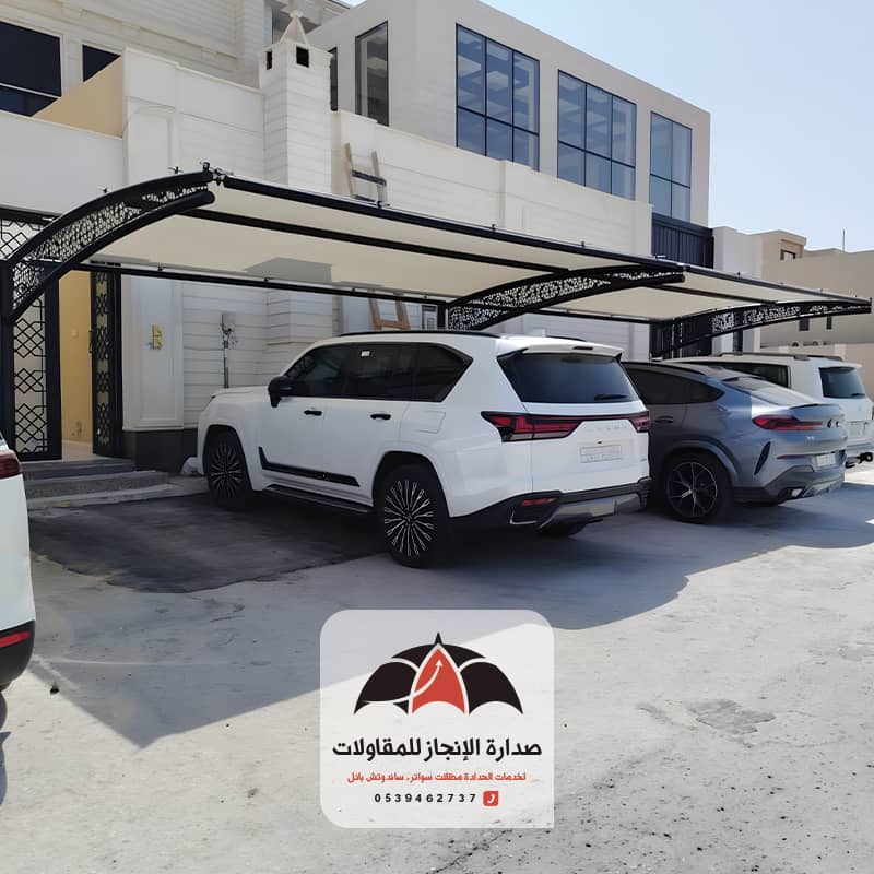 مظلات سيارات أفضل الانواع في الرياض من مؤسسة صدارة الإنجاز